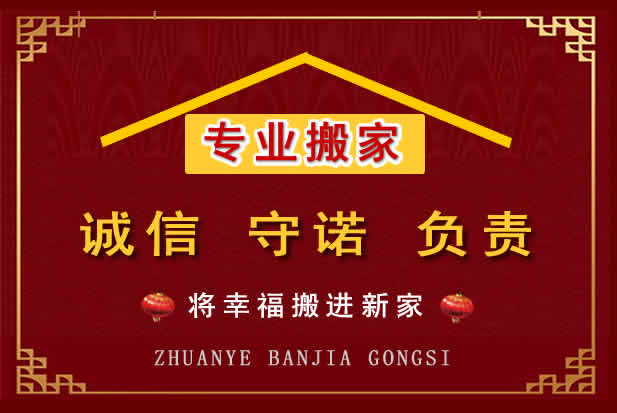 宝鸡搬家电话